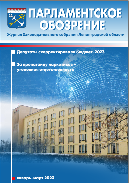 Сайт законодательного собрания ленинградской области